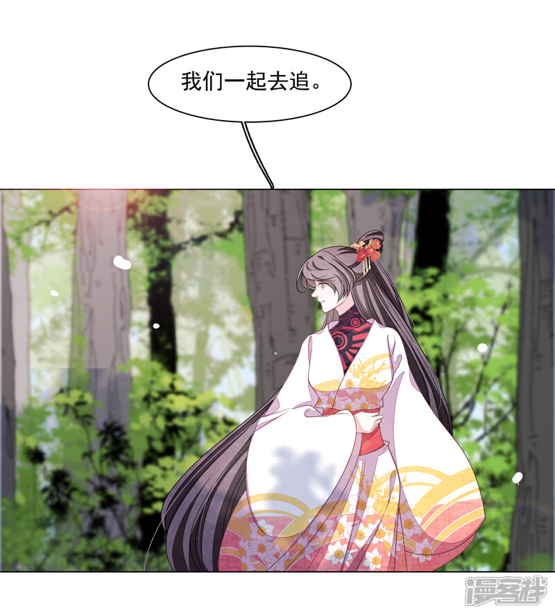 《穿回古代做国宝》第107话 明灯之下，最易生黑 第20页