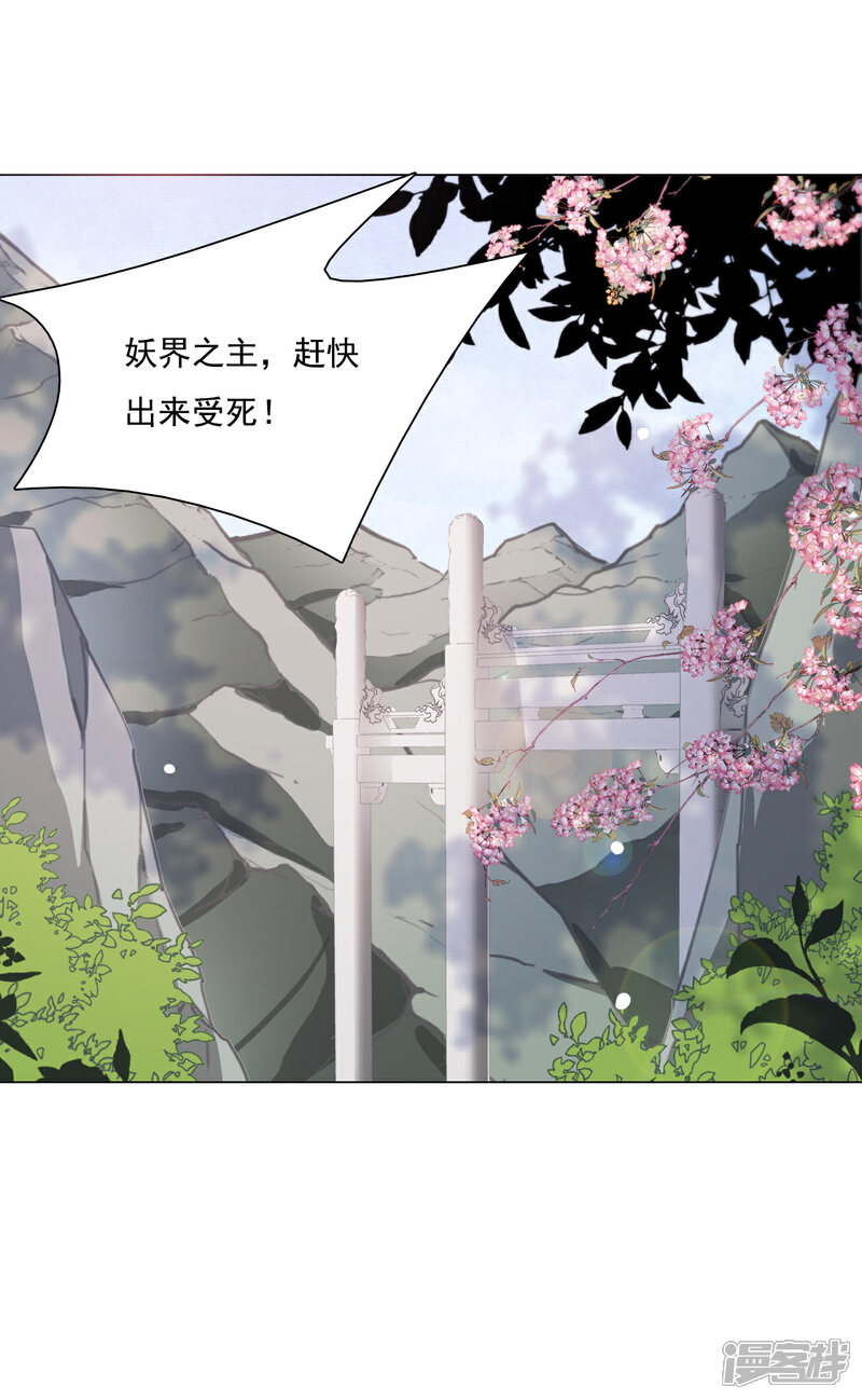 《穿回古代做国宝》第107话 明灯之下，最易生黑 第22页