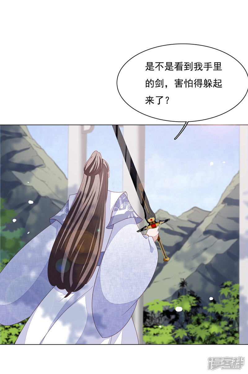 《穿回古代做国宝》第107话 明灯之下，最易生黑 第23页