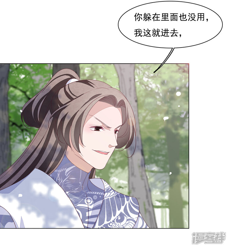 《穿回古代做国宝》第107话 明灯之下，最易生黑 第24页