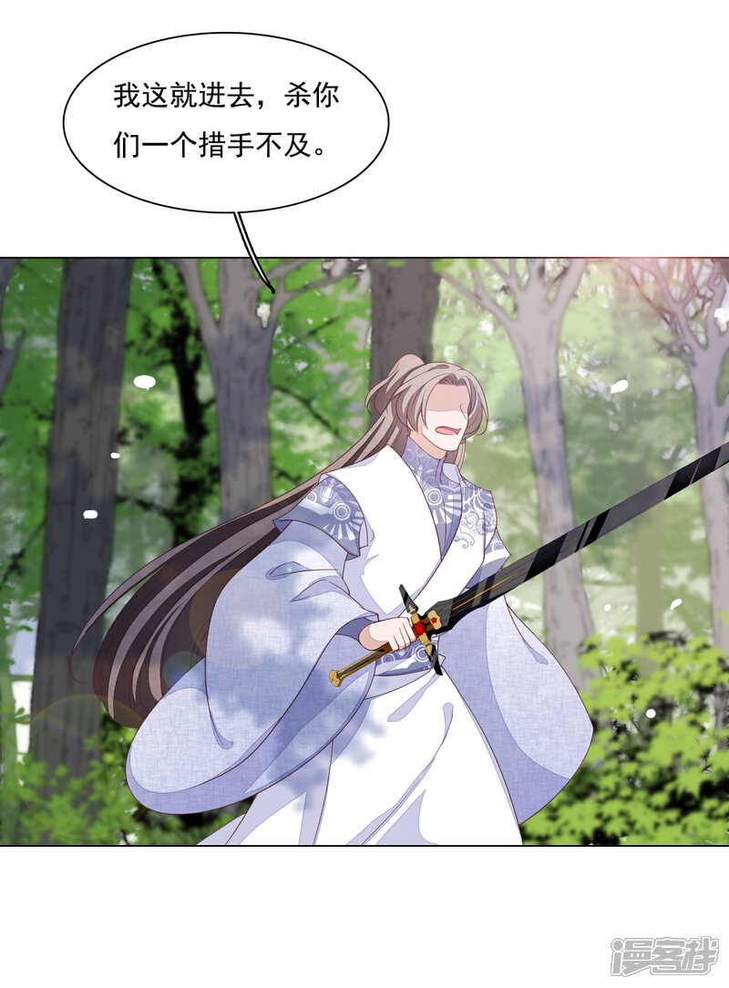 《穿回古代做国宝》第107话 明灯之下，最易生黑 第25页