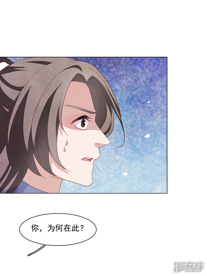《穿回古代做国宝》第107话 明灯之下，最易生黑 第26页