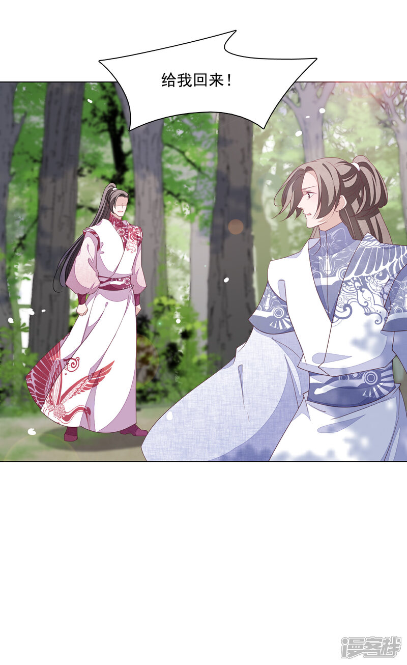 《穿回古代做国宝》第107话 明灯之下，最易生黑 第27页