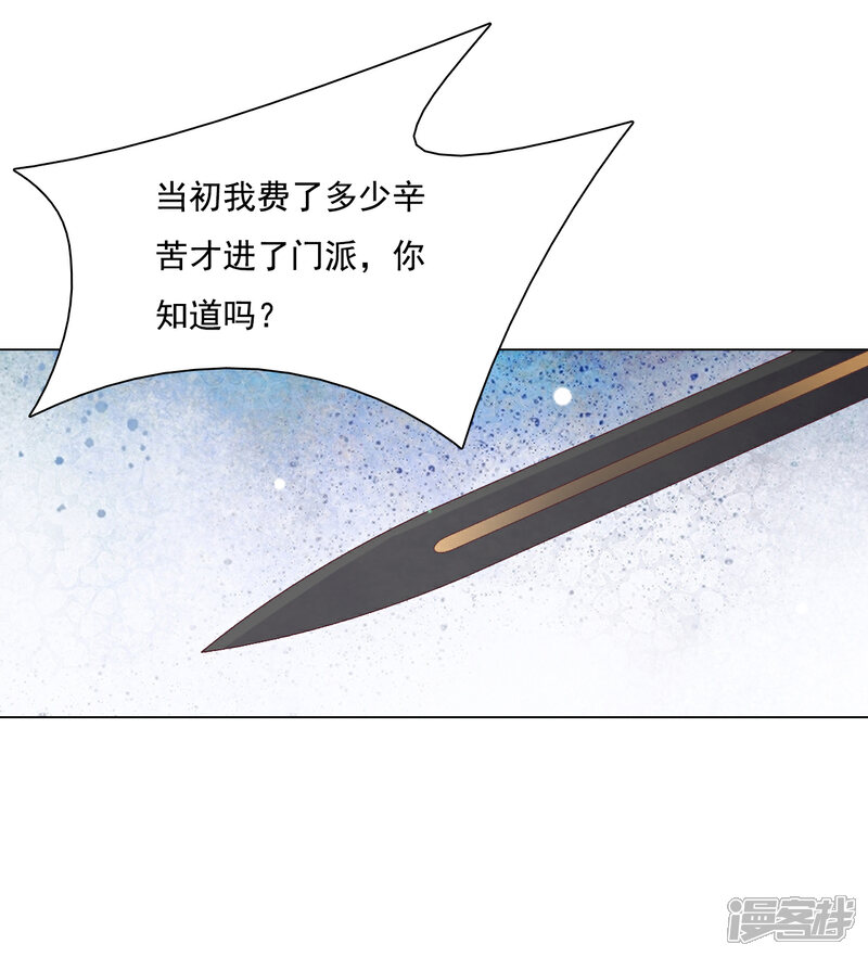 《穿回古代做国宝》第107话 明灯之下，最易生黑 第33页
