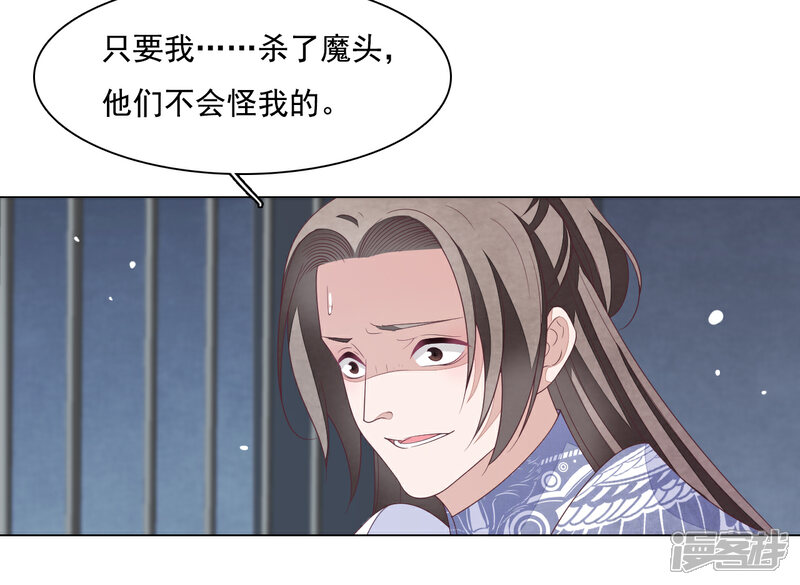 《穿回古代做国宝》第107话 明灯之下，最易生黑 第5页