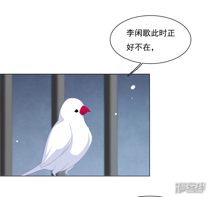 《穿回古代做国宝》第107话 明灯之下，最易生黑 第6页