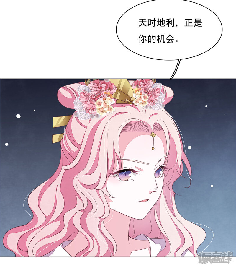 《穿回古代做国宝》第107话 明灯之下，最易生黑 第7页