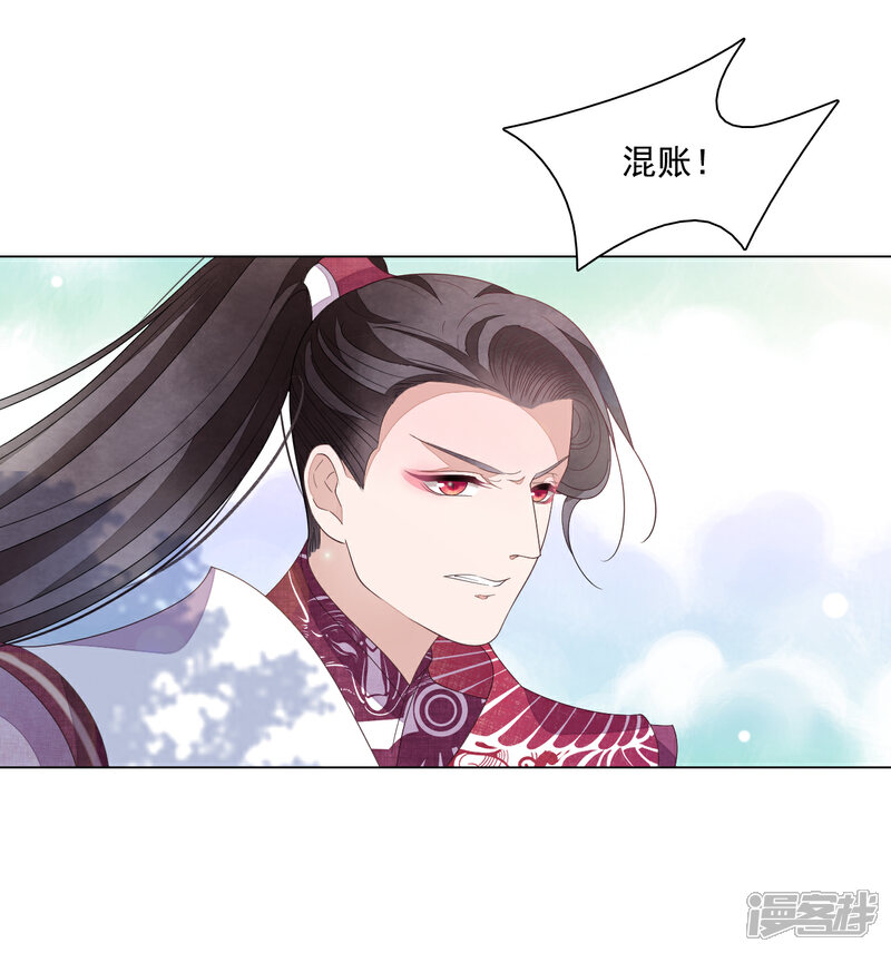 《穿回古代做国宝》第108话 孽道 第11页