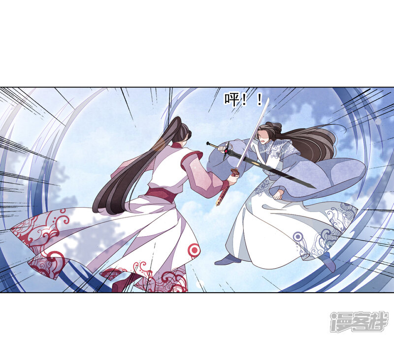 《穿回古代做国宝》第108话 孽道 第12页