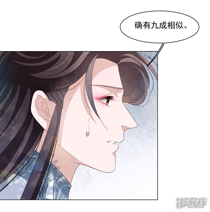 《穿回古代做国宝》第108话 孽道 第16页