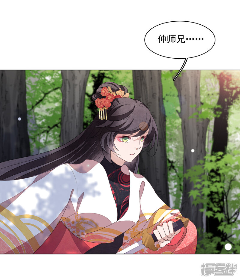 《穿回古代做国宝》第108话 孽道 第26页