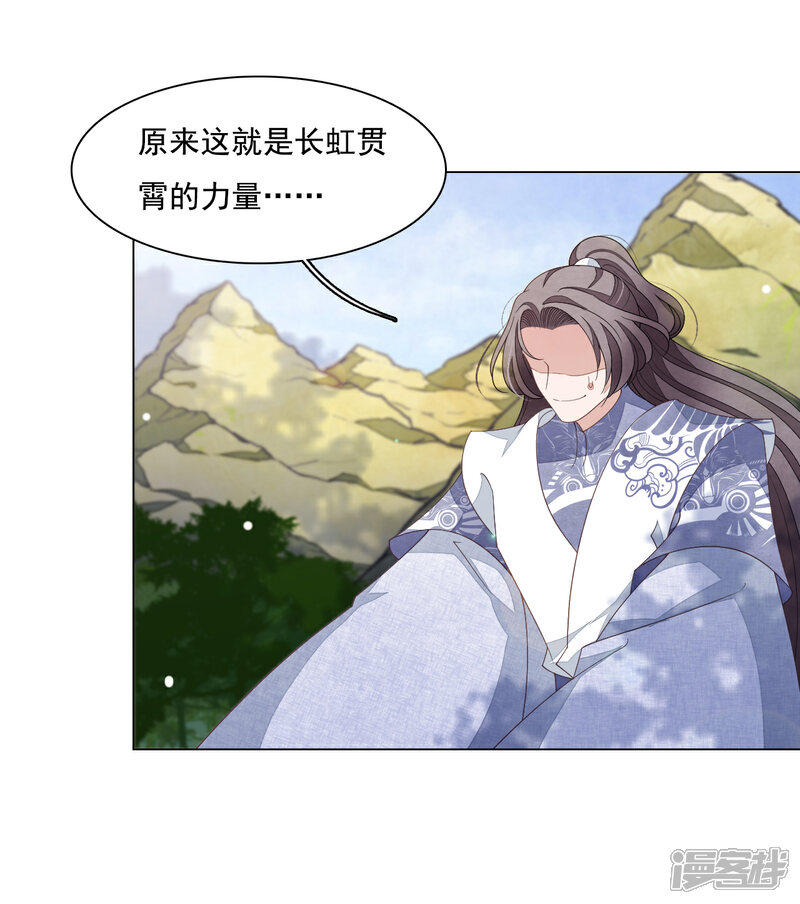 《穿回古代做国宝》第108话 孽道 第28页