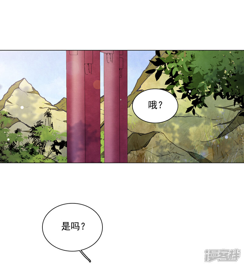 《穿回古代做国宝》第108话 孽道 第32页