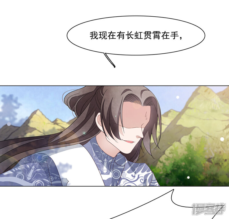 《穿回古代做国宝》第109话 迎战 第12页
