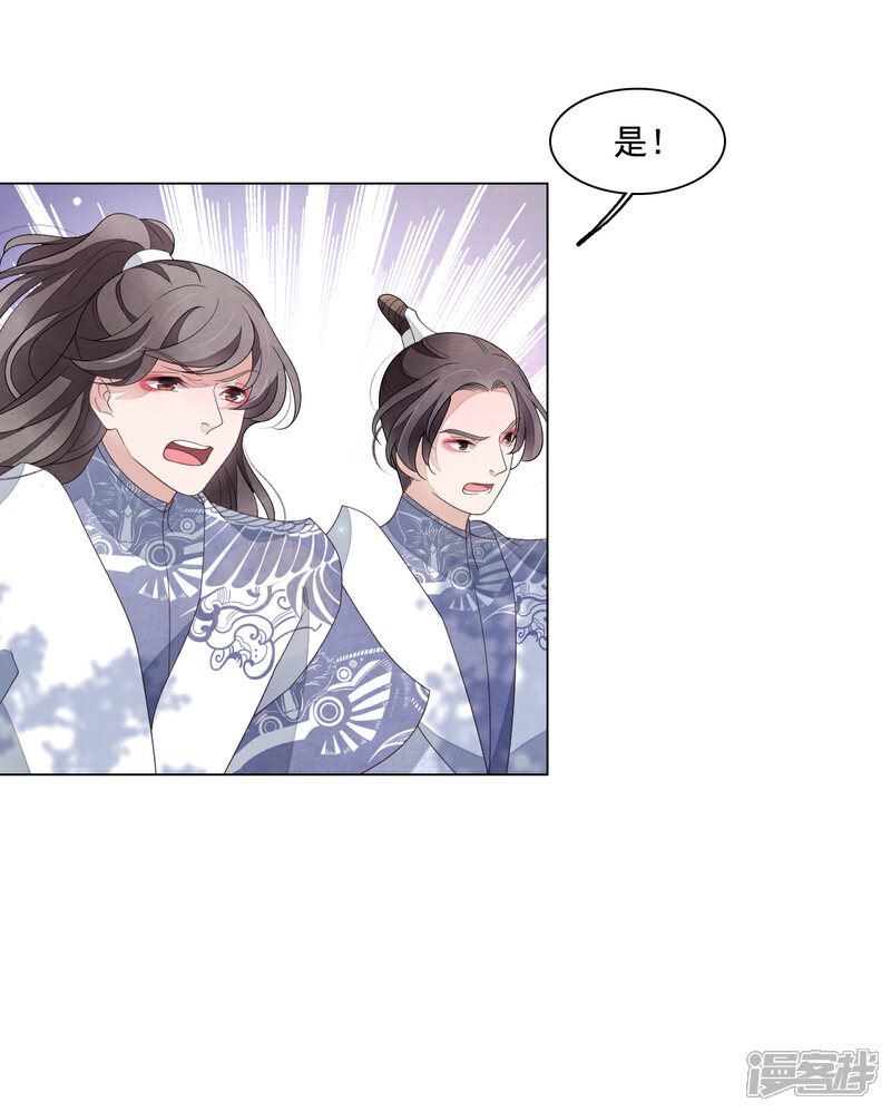 《穿回古代做国宝》第109话 迎战 第16页