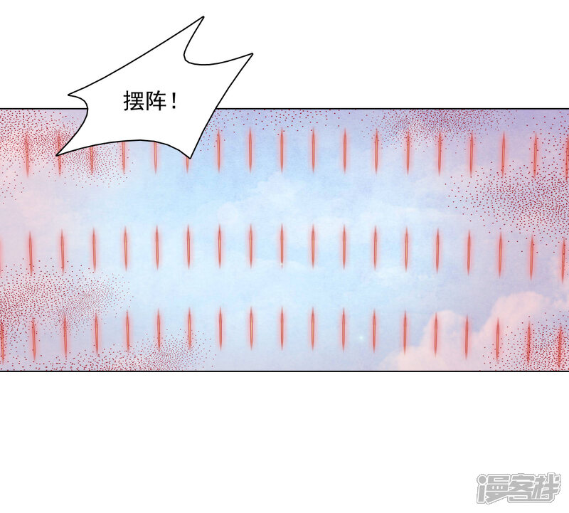 《穿回古代做国宝》第109话 迎战 第17页