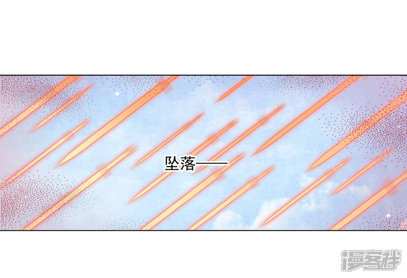 《穿回古代做国宝》第109话 迎战 第19页
