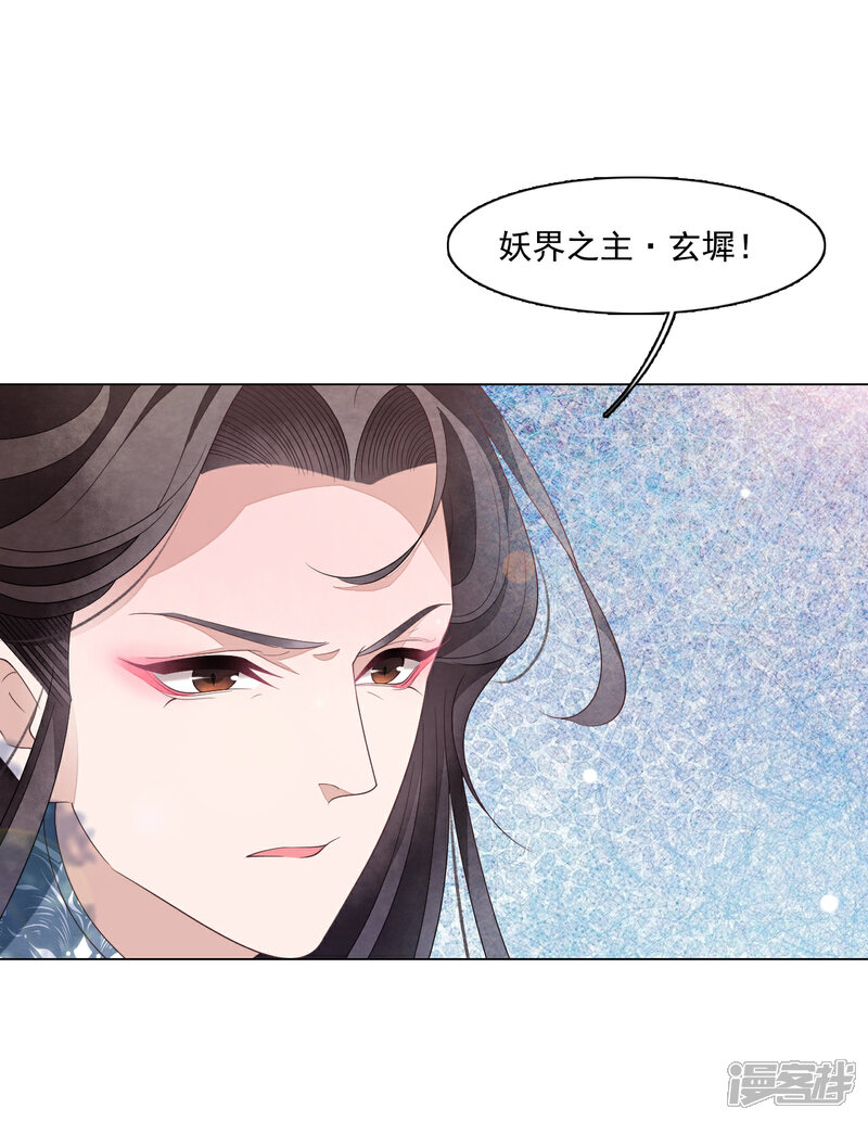 《穿回古代做国宝》第109话 迎战 第5页