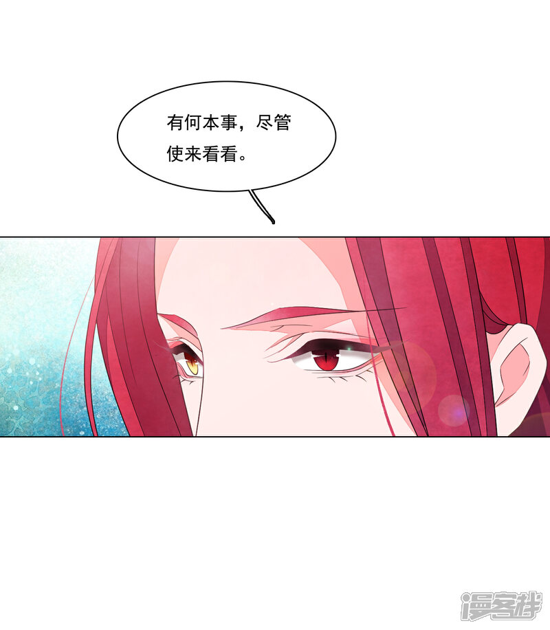 《穿回古代做国宝》第109话 迎战 第8页