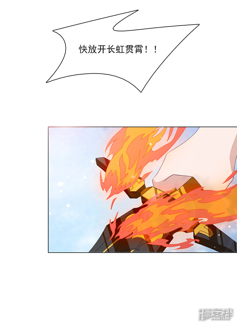 《穿回古代做国宝》第111话 灾劫，才刚刚开始 第10页