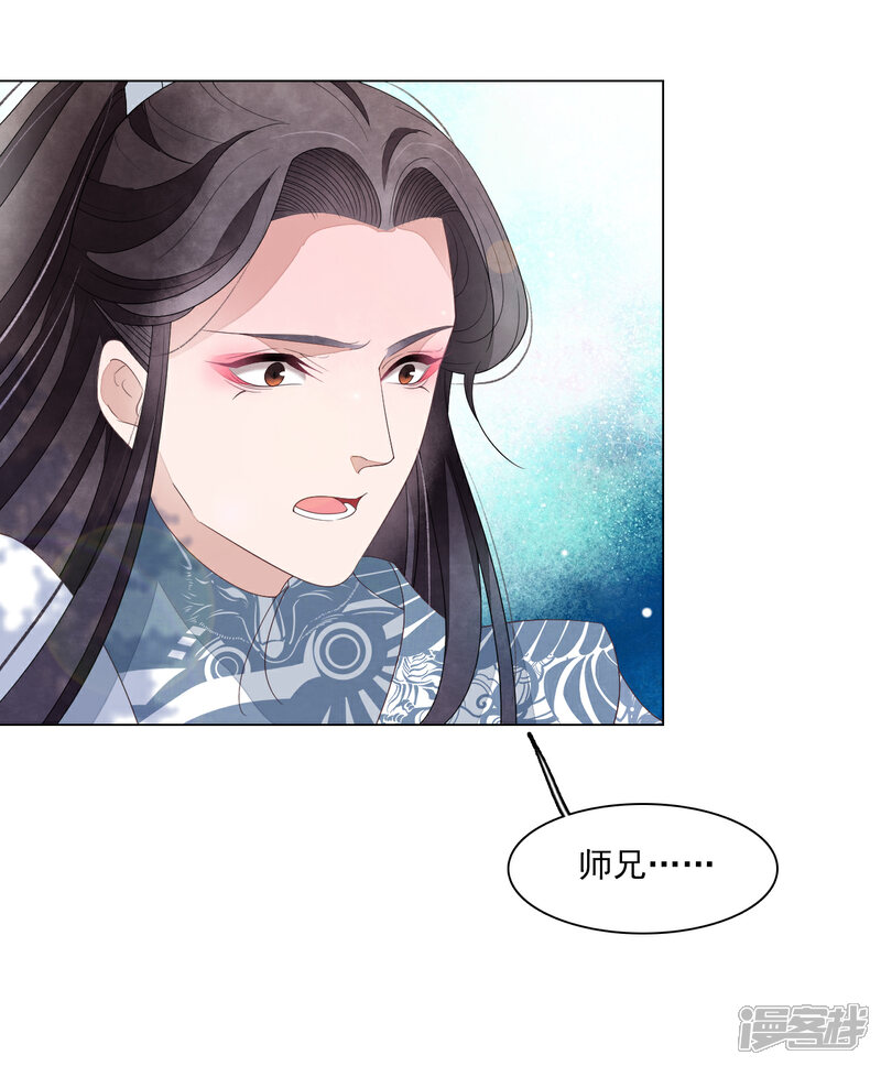 《穿回古代做国宝》第111话 灾劫，才刚刚开始 第16页