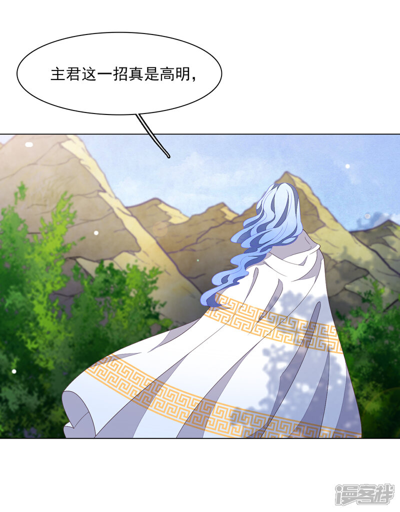 《穿回古代做国宝》第111话 灾劫，才刚刚开始 第18页