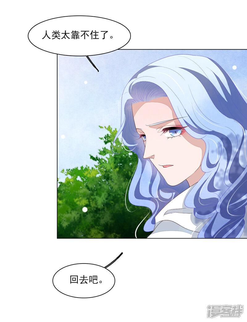 《穿回古代做国宝》第111话 灾劫，才刚刚开始 第20页