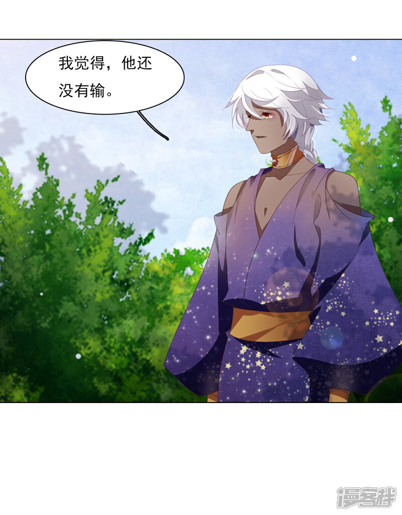 《穿回古代做国宝》第111话 灾劫，才刚刚开始 第21页