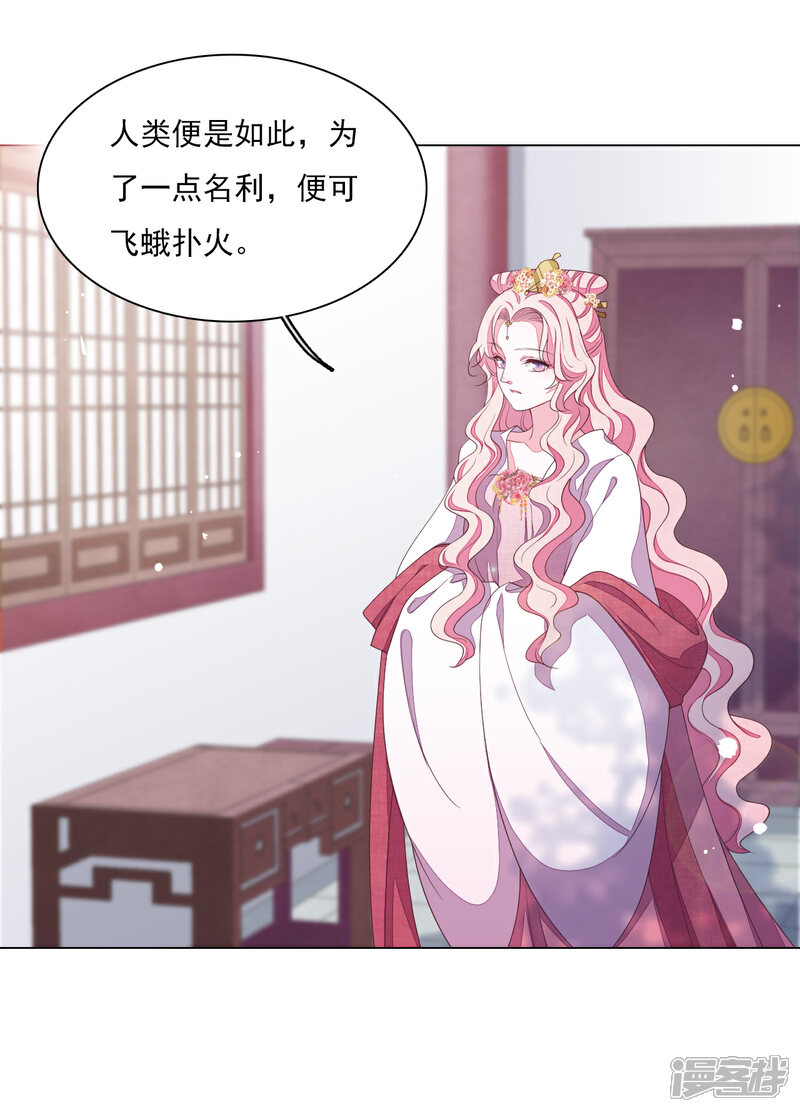 《穿回古代做国宝》第111话 灾劫，才刚刚开始 第3页