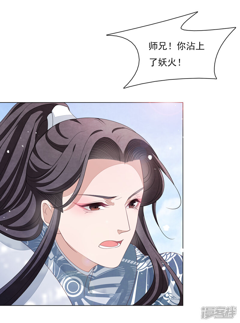 《穿回古代做国宝》第111话 灾劫，才刚刚开始 第9页