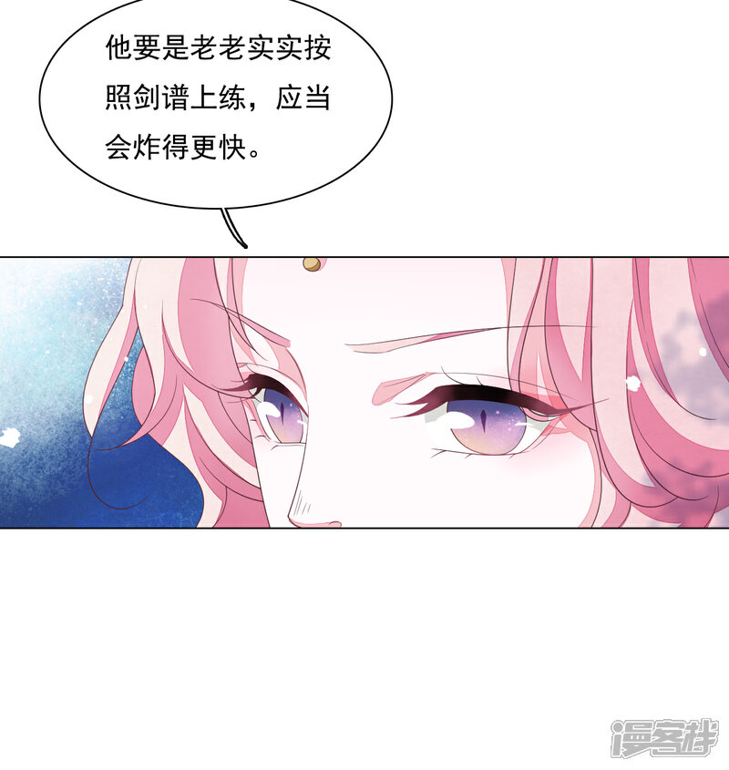 《穿回古代做国宝》第110话 我成功了！ 第21页