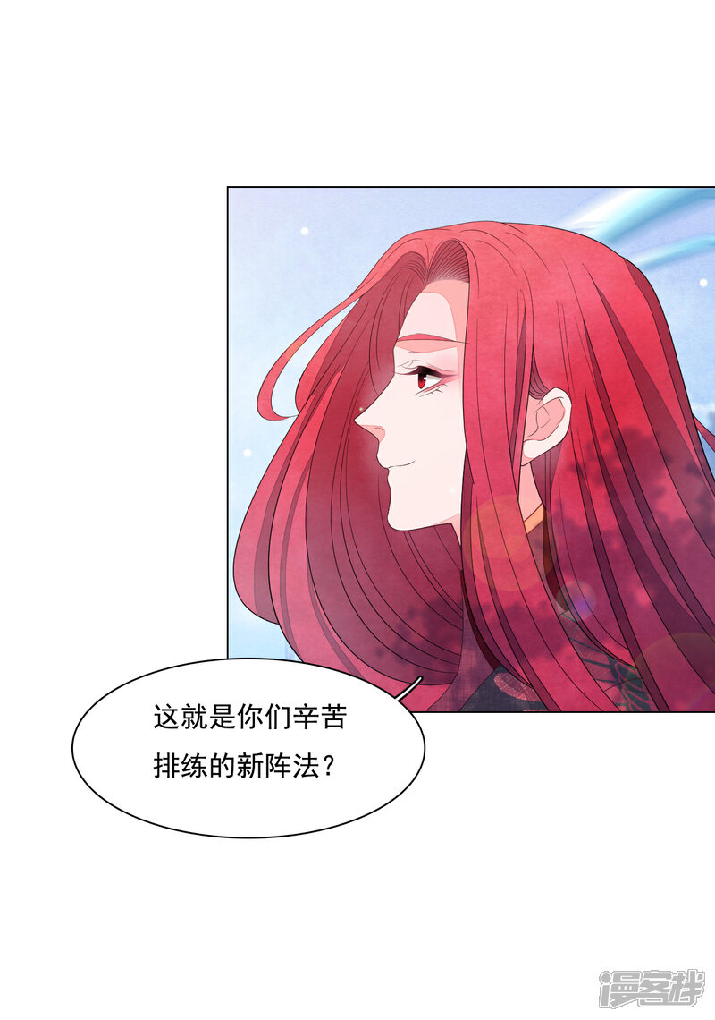 《穿回古代做国宝》第110话 我成功了！ 第3页