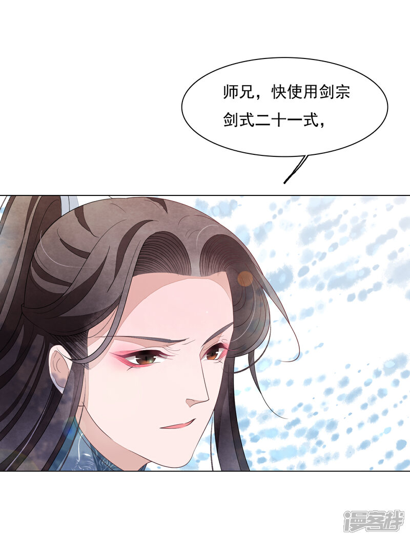 《穿回古代做国宝》第110话 我成功了！ 第5页