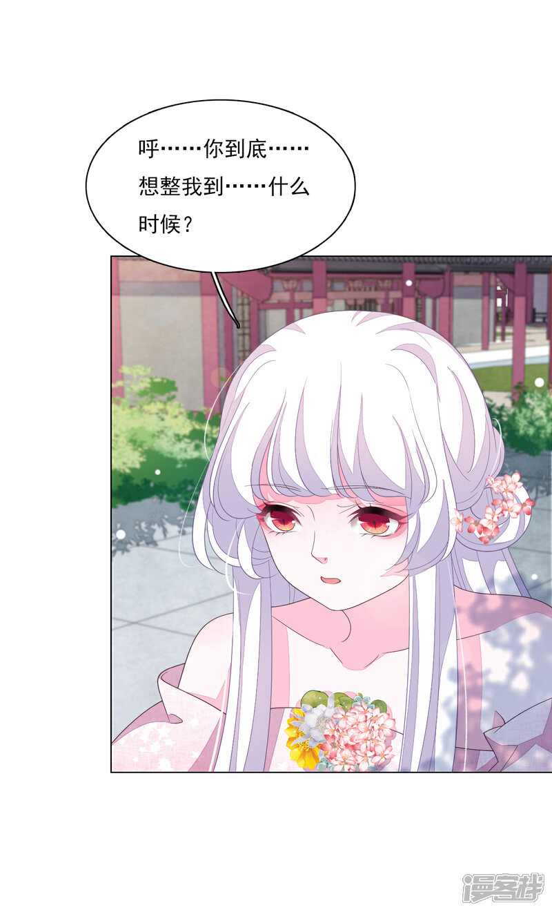《穿回古代做国宝》第113话 一战之力 第22页