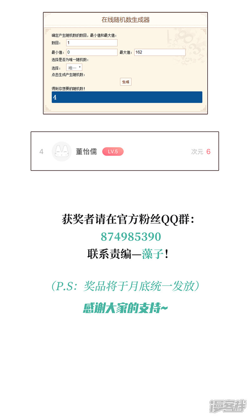 《穿回古代做国宝》第113话 一战之力 第25页