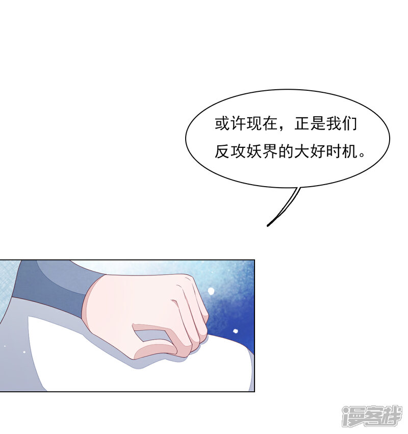 《穿回古代做国宝》第113话 一战之力 第3页