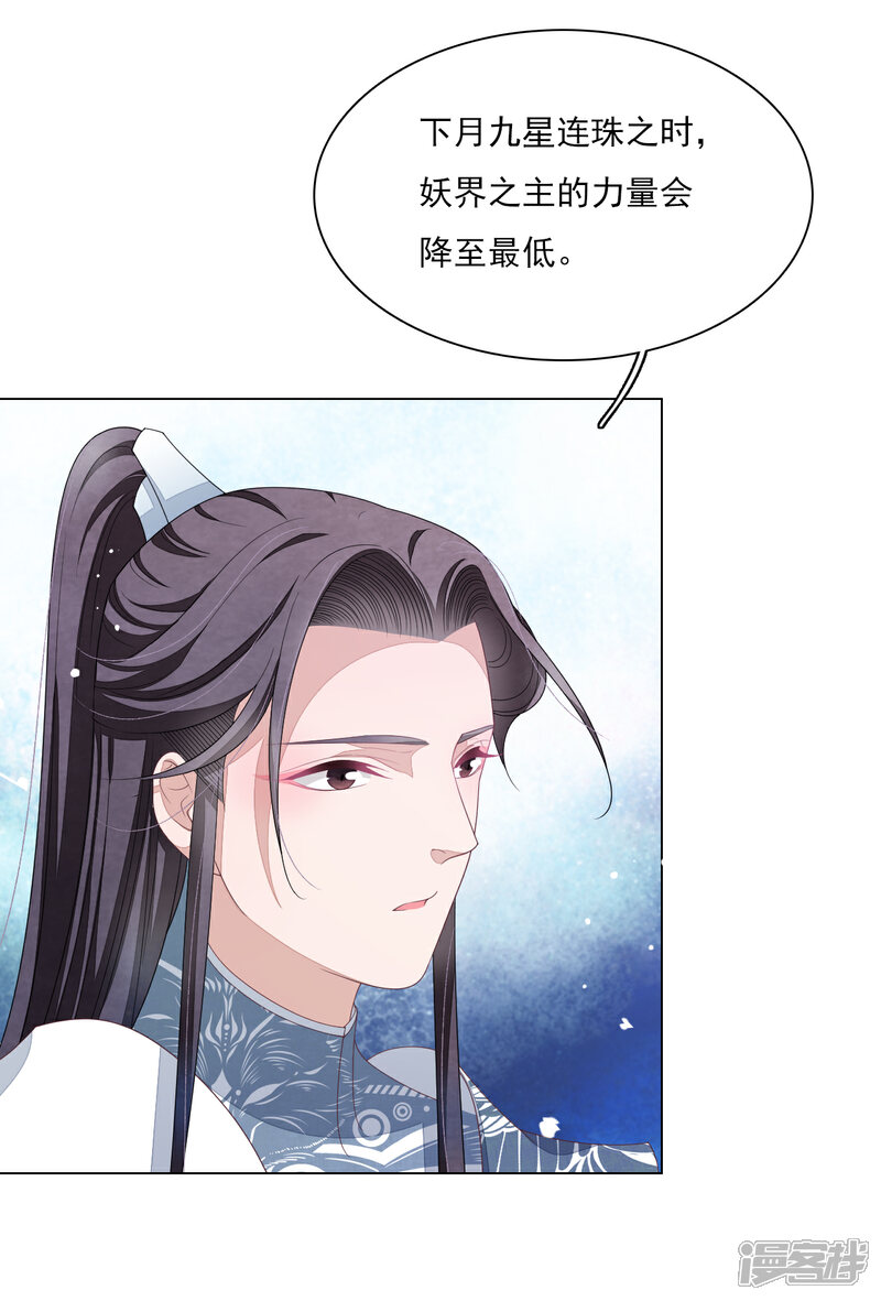 《穿回古代做国宝》第113话 一战之力 第5页
