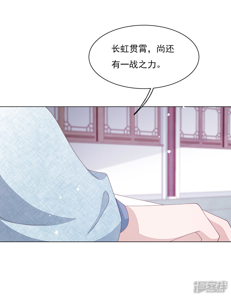 《穿回古代做国宝》第113话 一战之力 第6页