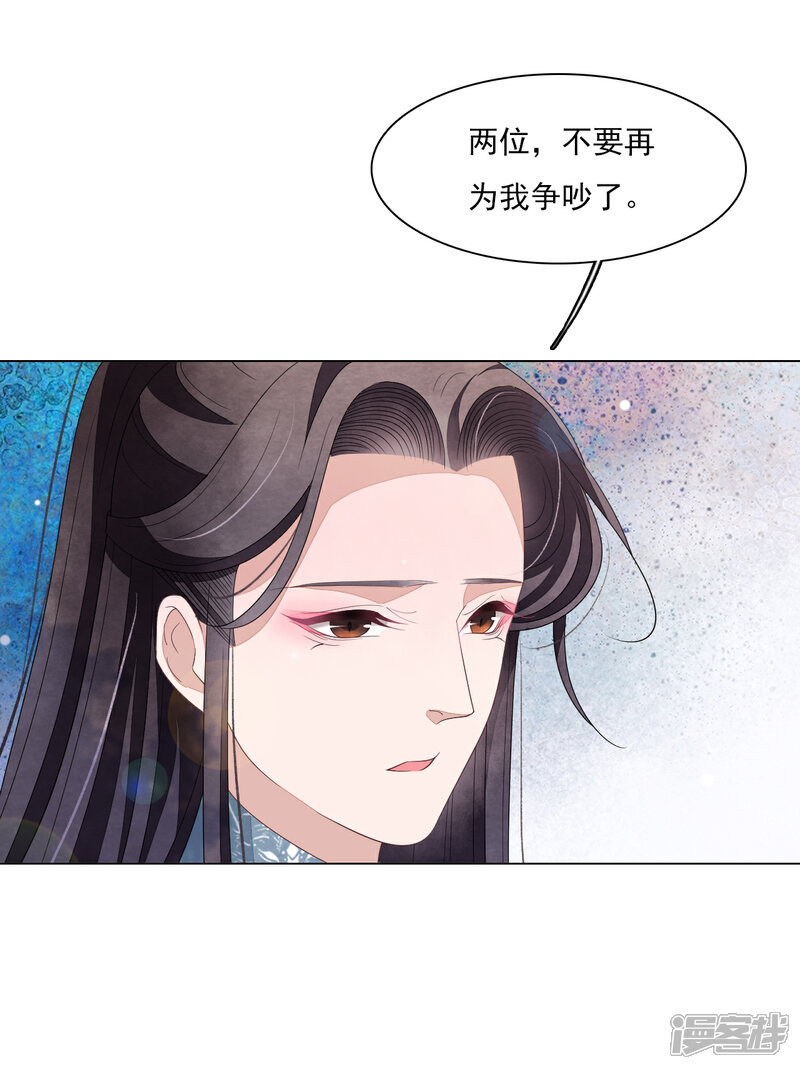 《穿回古代做国宝》第112话 人间重任 第17页