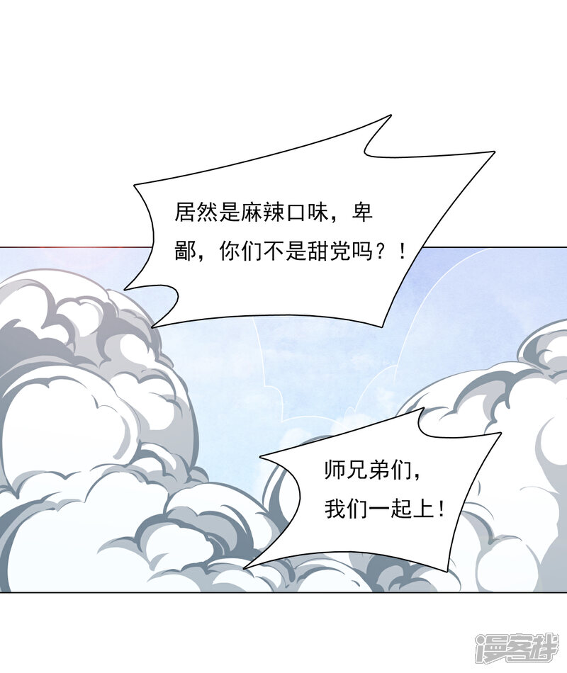 《穿回古代做国宝》番外篇2 端午节 第11页