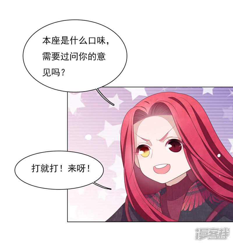《穿回古代做国宝》番外篇2 端午节 第12页