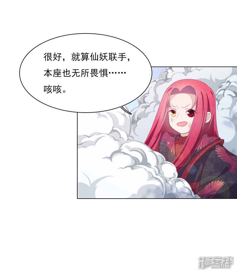 《穿回古代做国宝》番外篇2 端午节 第14页