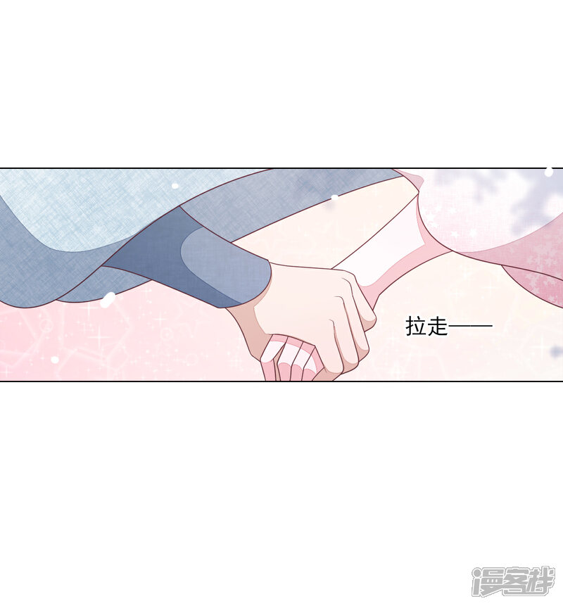 《穿回古代做国宝》番外篇2 端午节 第15页