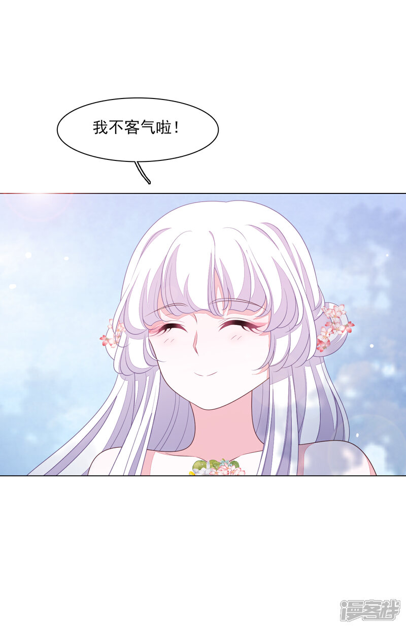 《穿回古代做国宝》番外篇2 端午节 第21页