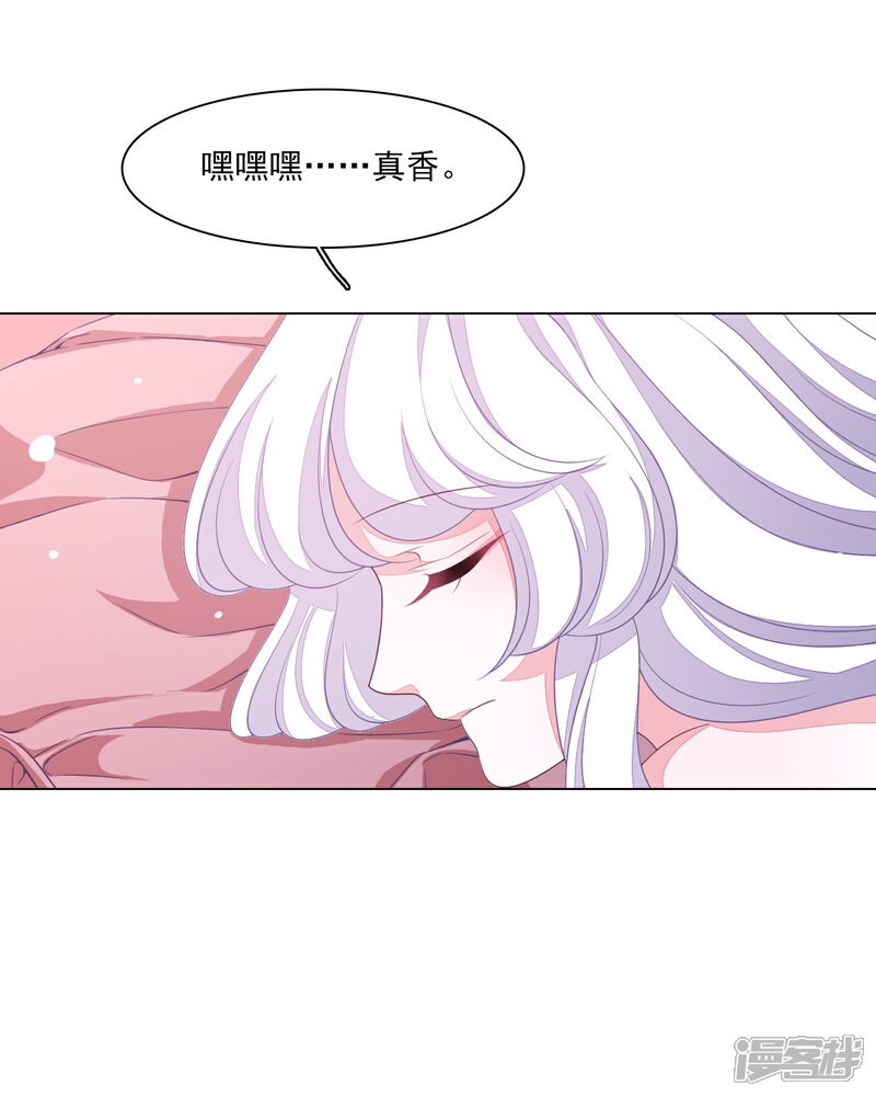 《穿回古代做国宝》番外篇2 端午节 第26页