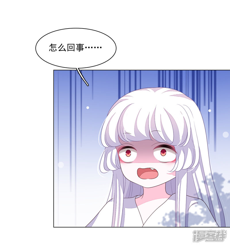 《穿回古代做国宝》番外篇1 端午节 第17页