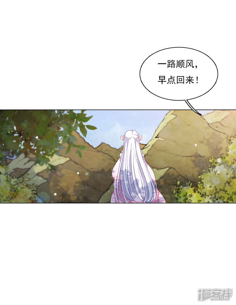 《穿回古代做国宝》番外篇1 端午节 第23页