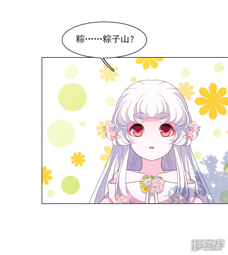 《穿回古代做国宝》番外篇1 端午节 第26页