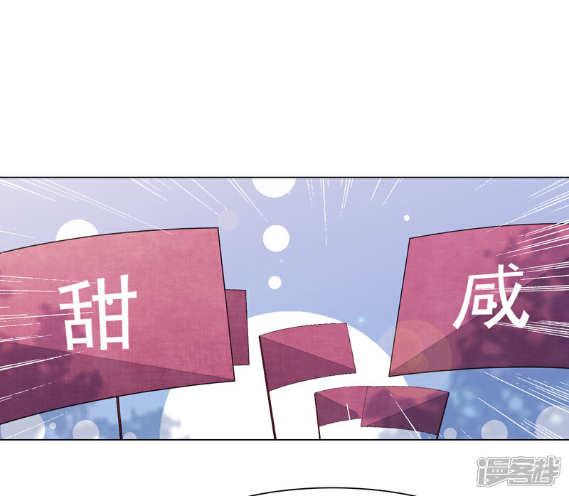 《穿回古代做国宝》番外篇1 端午节 第9页