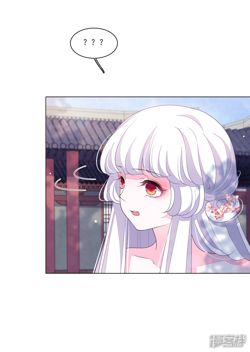 《穿回古代做国宝》第115话 口是心非 第14页
